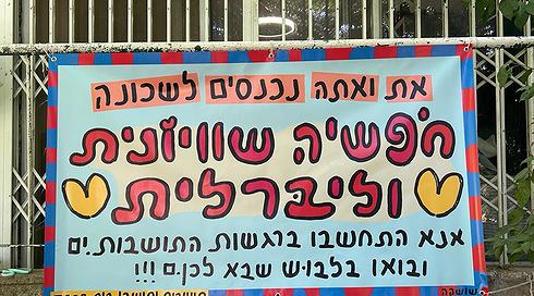 האיום על יו"ר המינהל הקהילתי בשכונה הירושלמית