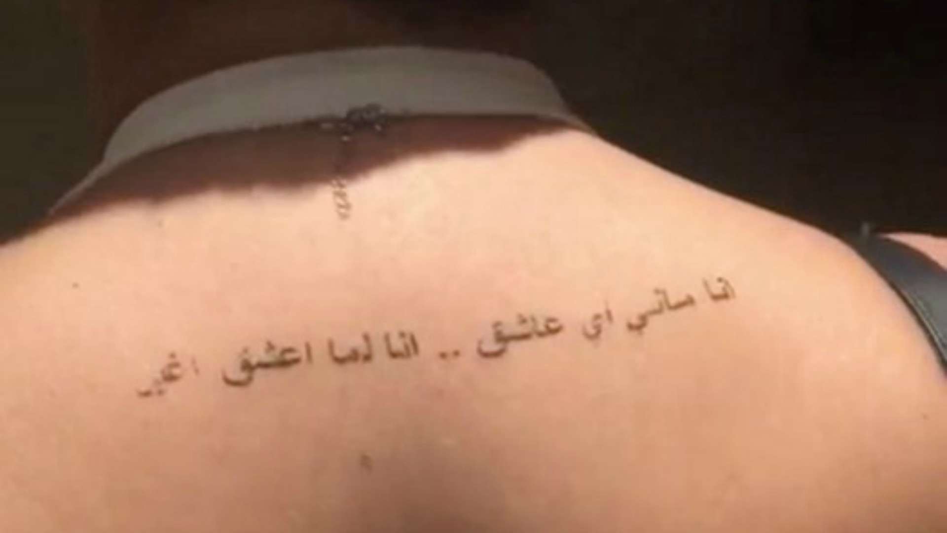 תמונתה של הצעירה האלמונית עם הקעקוע שעורר סערה
