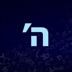 "Иврит для души" урок 5  - 'עברית לנשמה פרק ה