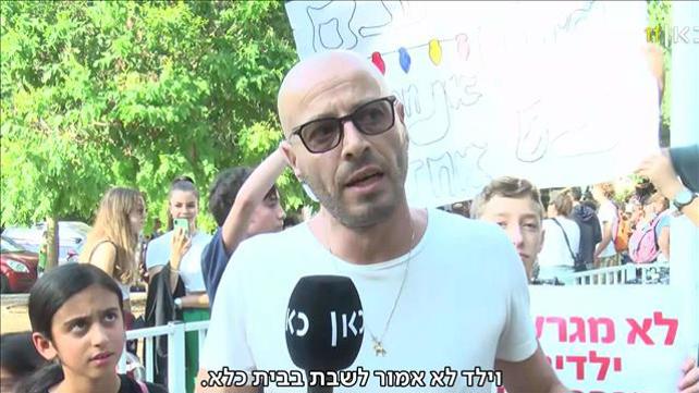 מהדורה: הפגנה בביה"ס בת"א נגד גירוש תלמיד 07.11.19