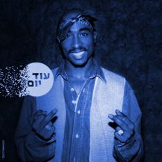 Squer 550 Blue Tupac