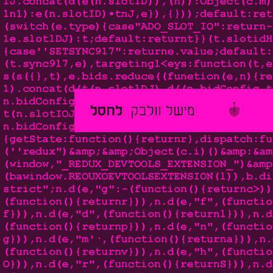השליחות הקטלנית של מישל וולבק