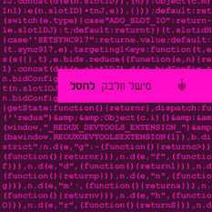 כריכת הספר 'לחסל'