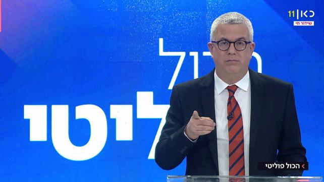 הכול פוליטי | 02.03.2019