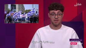 الجهة الثانية مع رامي يونس | 31.05.2022