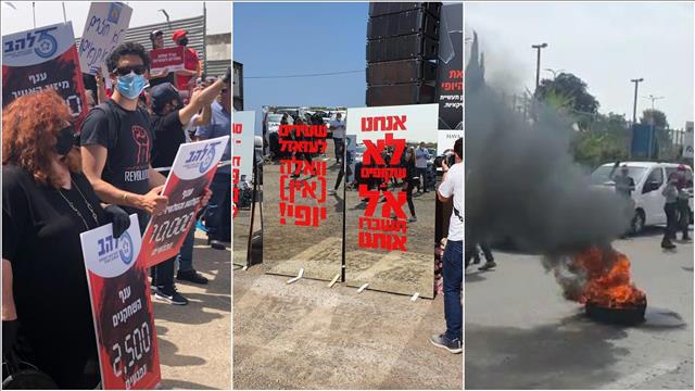 מחאת העצמאים בירושלים ותל אביב 19.04.20
