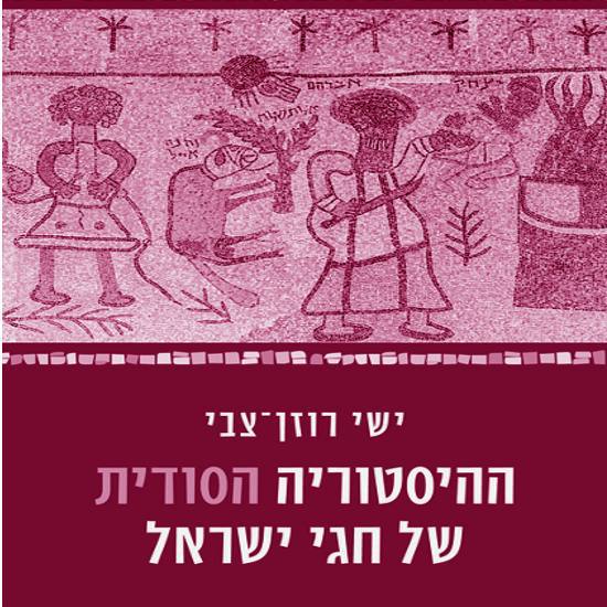 איך להרגיש בני חורין? (תתנהגו כאדונים)