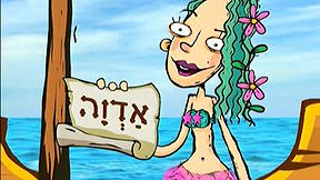 מלמולים פרק 13