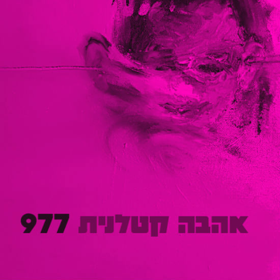 משל אוניברסלי