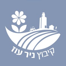 לוגו ניר עוז קטן