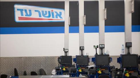 מנכ"ל רשת "אושר עד" זומן לחקירה במשרדי רשות התחרות