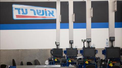 אושר עד