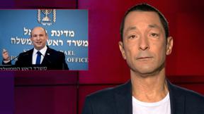 מהצד השני עם גיא זהר | 05.12.2021