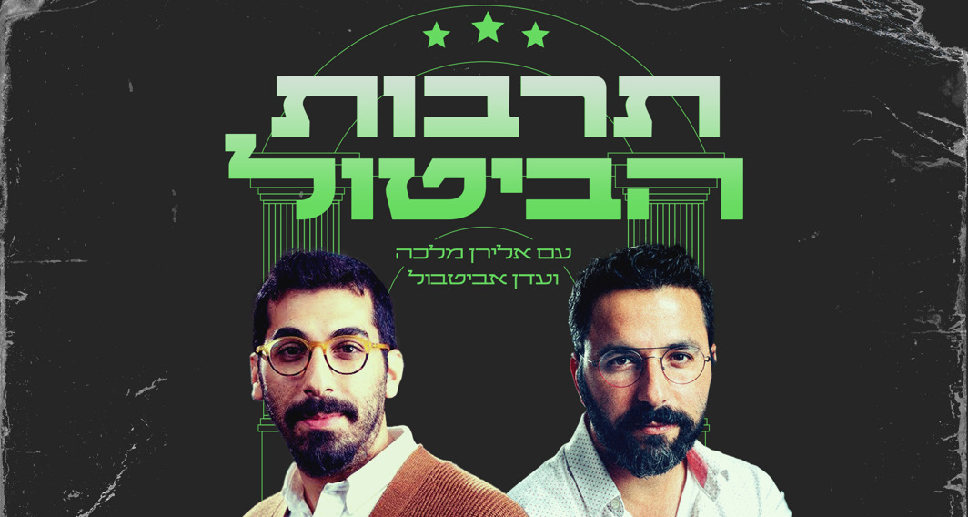 תרבות הביטול