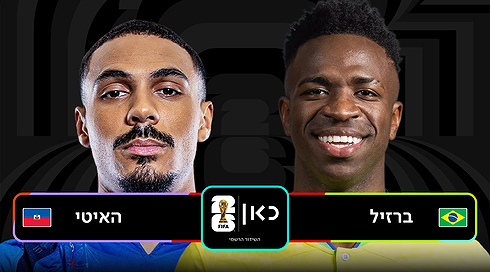ברזיל נגד האיטי