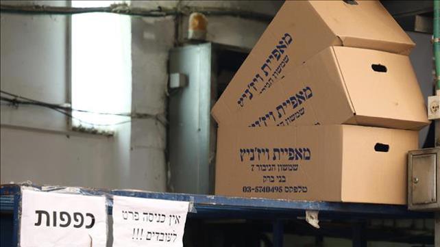 מאפיית ויז'ניץ בבני ברק אחרי הפסח