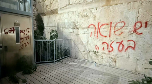 "יש שואה בעזה": צעיר ריסס כתובת נאצה על אבני הכותל