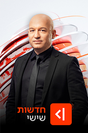 חדשות שישי Poster Image Small 239X360
