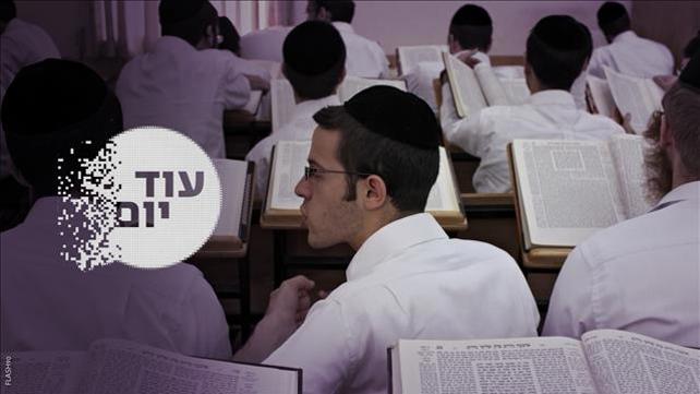 הסכת - עוד יום - אברכים בכולל