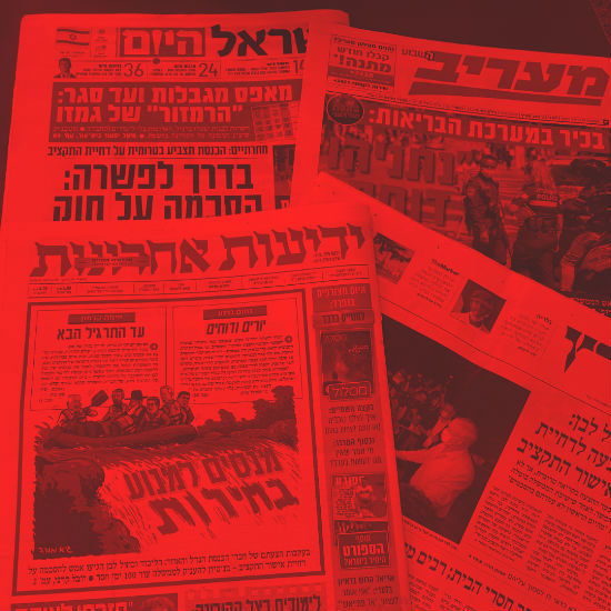 Israel a diario: Los periódicos del día, en Kan en español