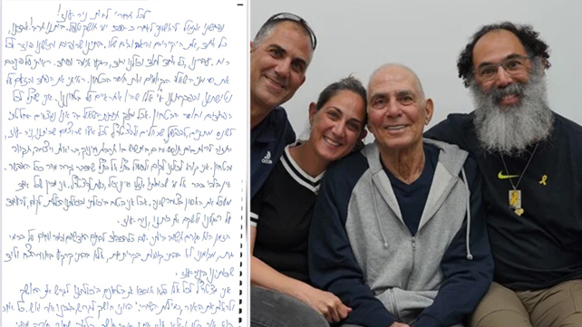 מכתבו של גדי מוזס לקהילת ניר עוז
