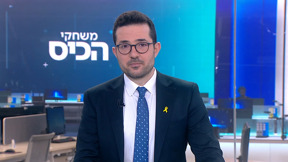 משחקי הכיס | 03.03.25
