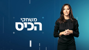משחקי הכיס