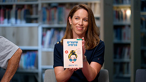 הילה קורח | שיעורים בכימיה