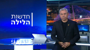 חדשות הלילה | 08.01.25