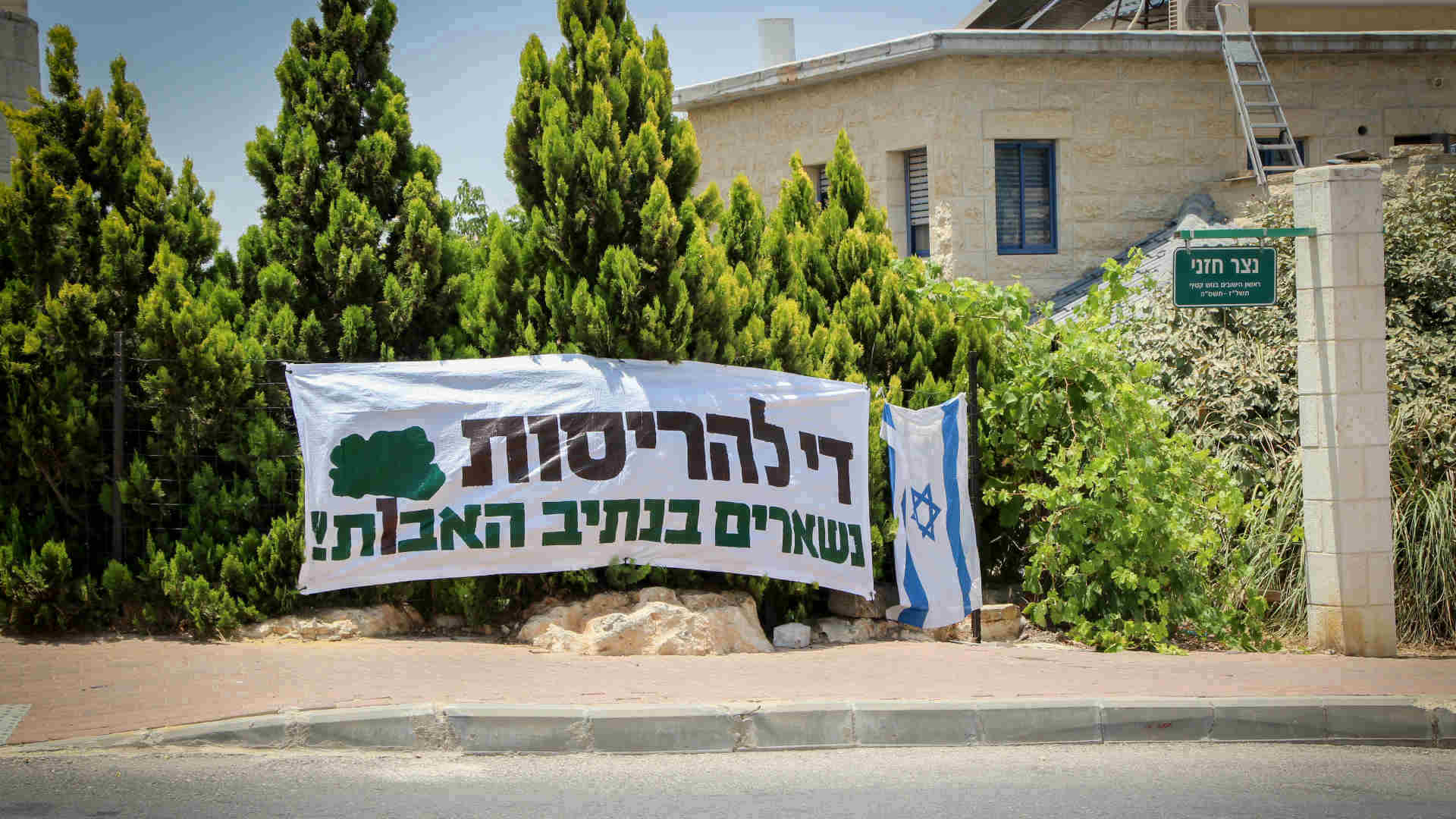 בית בנתיב האבות, ביולי