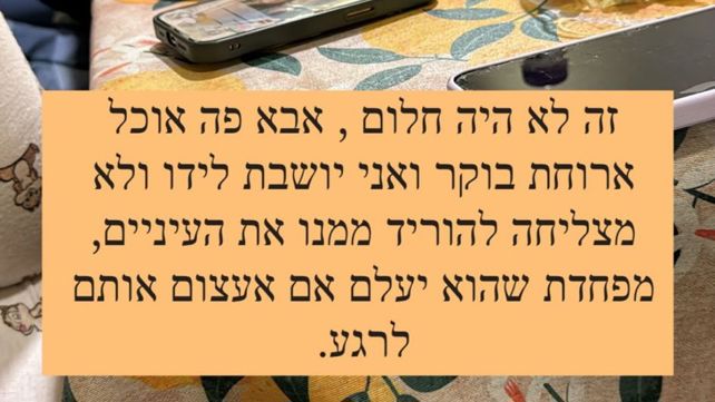 בתו של אוהד בן עמי לאחר שחרורו: "זה לא היה חלום, אבא פה"