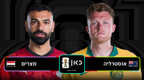 AUS EGY Game Template רקע שחור לוגו כאן מונדיאל