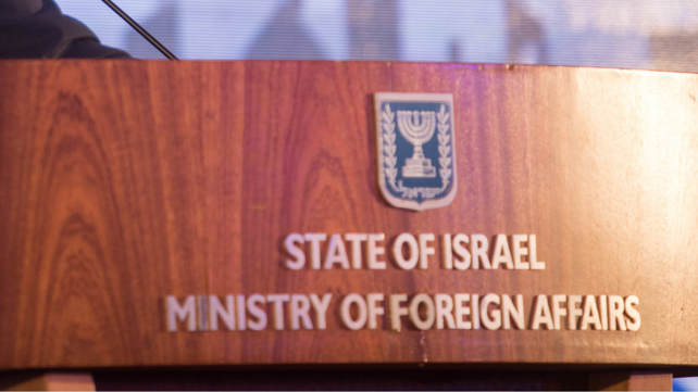 משרד החוץ