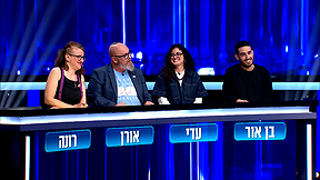 המרדף עונה 9 | פרק 9