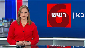 כאן בשש | 26.06.25