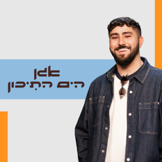 אגן הים התיכון שיתוף (1000 X 1000 פיקסל) (1)