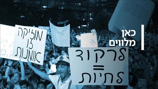 כאן מלווים - קאבר מיוחדים פסטיבל טראנס