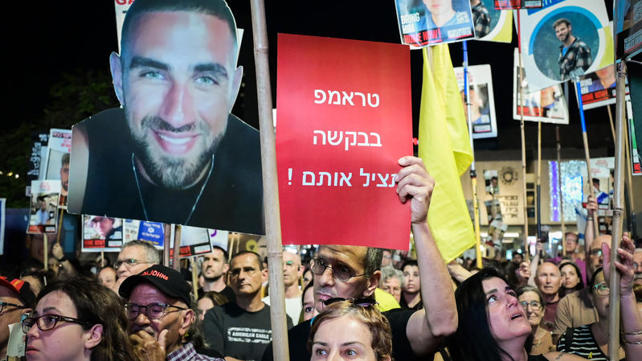 עצרת למען שחרור חטופים בכיכר החטופים בתל אביב, 17 במאי 2025