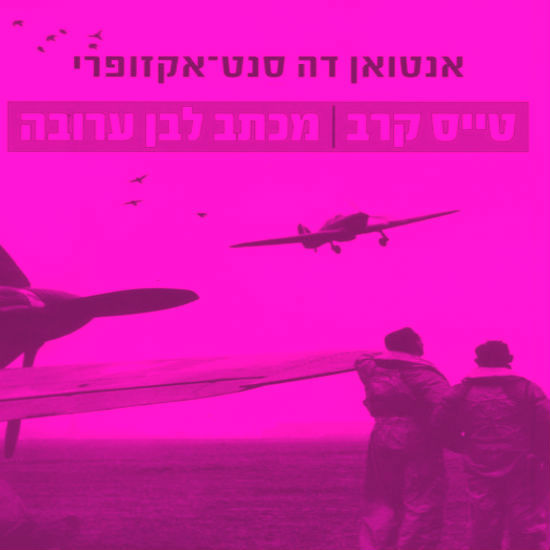 חנות ספרים לשם שינוי