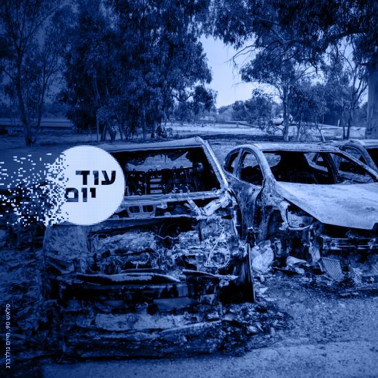 כשאין ועדת חקירה ממלכתית