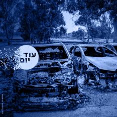 ועדה אזרחית ריבוי כחול