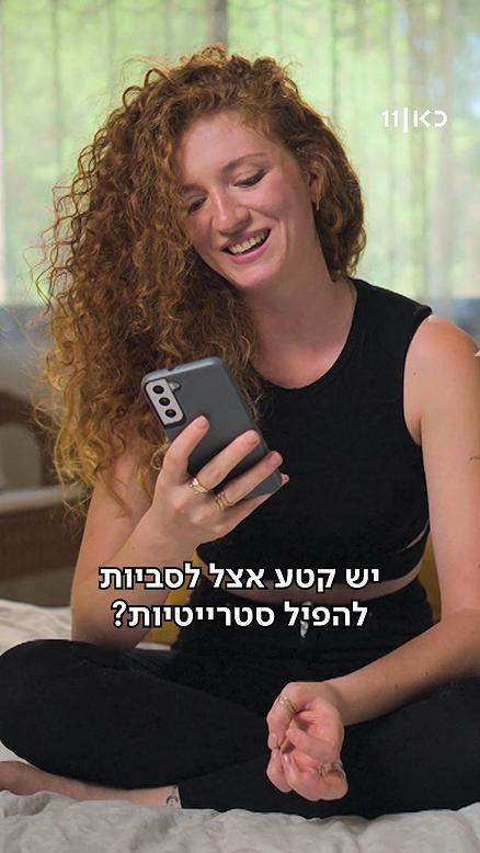 אז יש קטע של לסביות להפיל סטרייטיות?.מתי נתאהב?