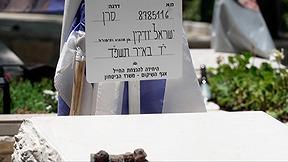 המאבק על מצבה