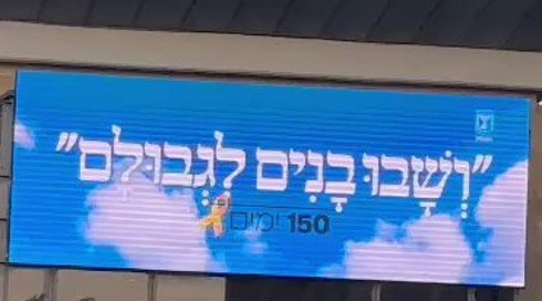 הכנסת רכשה מסכים בעלות של כמיליון שקלים