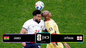 אנגליה נגד גאנה