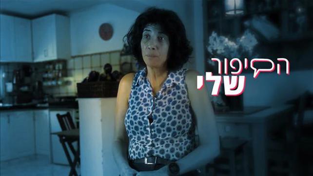 קאבר - הסיפור שלי אורלי נאנסת ב"ש 
