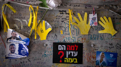 "המגעים בין חמאס למתווך האמריקני נמשכים, אך אין פריצת דרך"