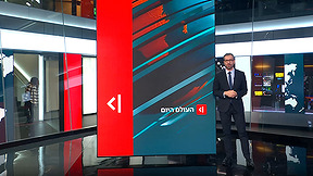 העולם היום | 01.01.26