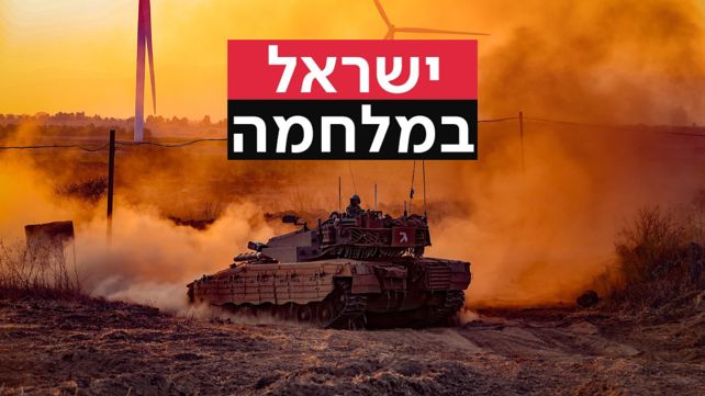 טנק צה"ל ברמת הגולן