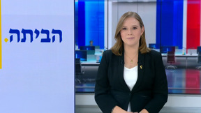 משדר מיוחד עם מאיה ראכלין וליאל קייזר | 30.01.25